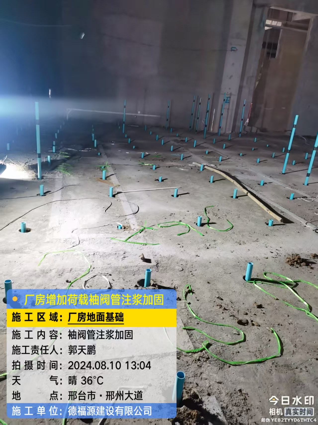 华州袖阀管注浆施工